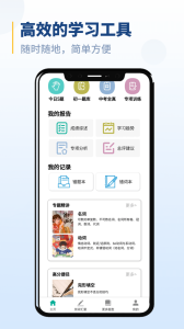初中语法app