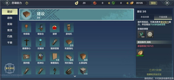 妄想山海华为版