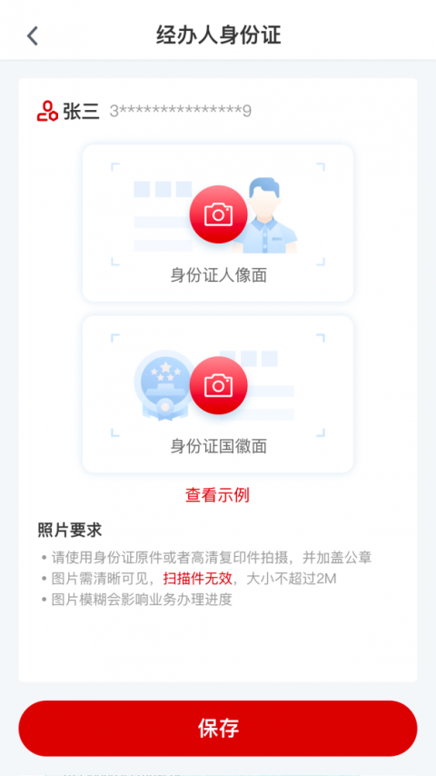 E照通app