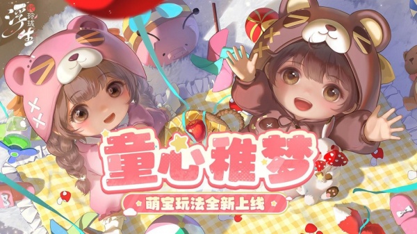 浮生忆玲珑九游版