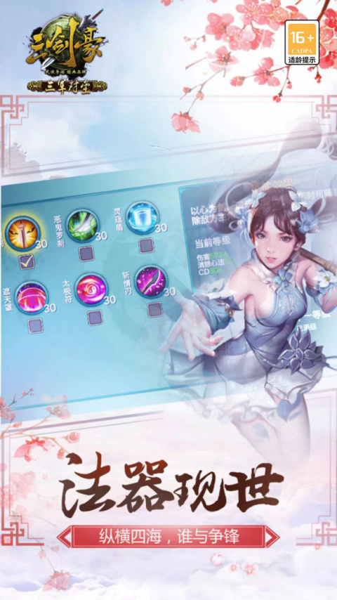 三剑豪小米最新版