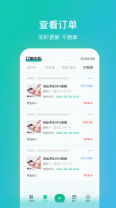 往约管理版app