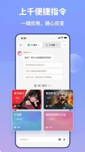 好说app官方版