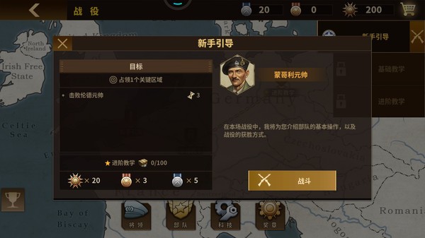 将军的荣耀3国际版