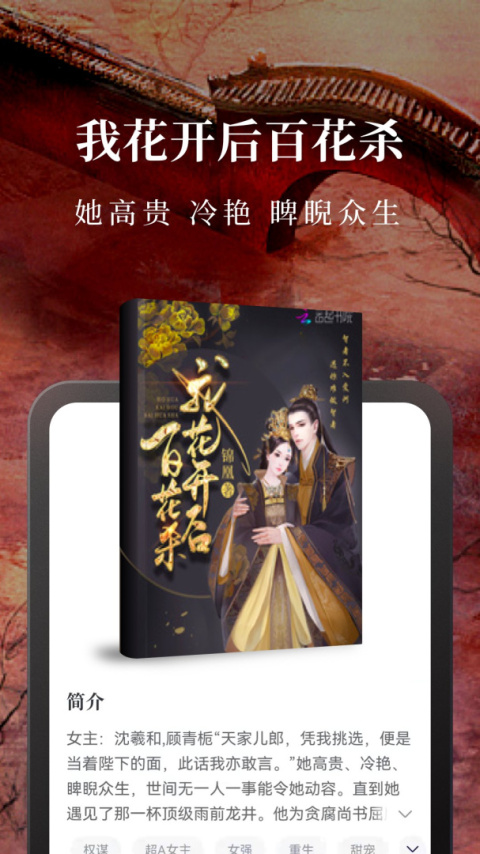 淘小说会员版