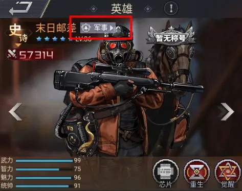 末日帝国官方正版