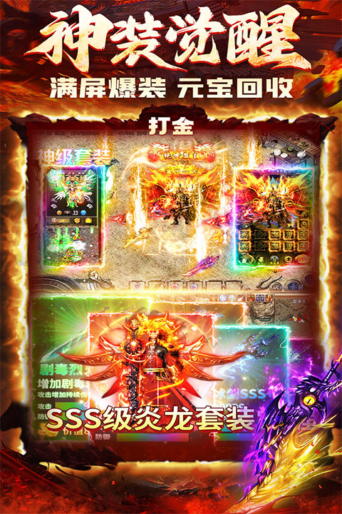 炎黄大陆手机版