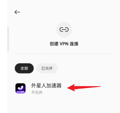 外星人加速器app