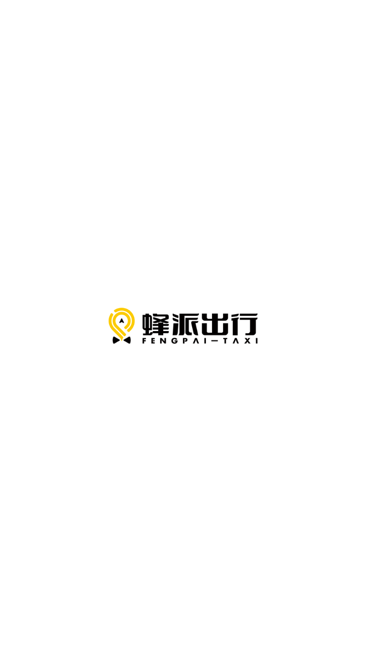 蜂派聚合司机手机版