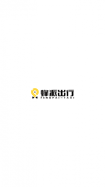 蜂派聚合司机手机版