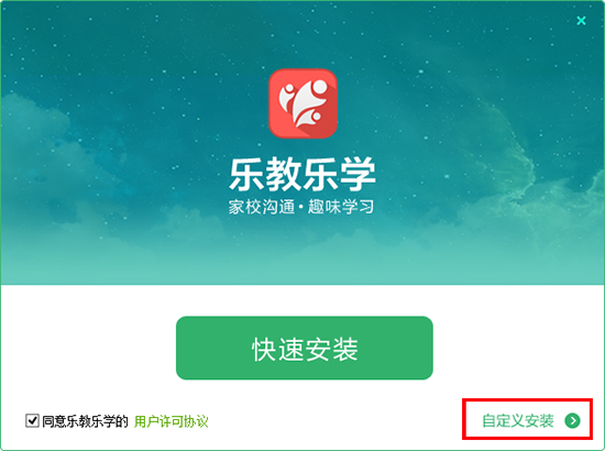 乐教乐学