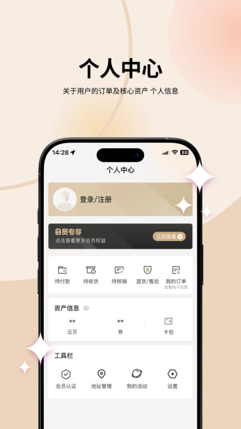 华贸云app