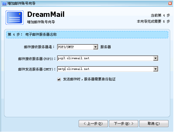 DreamMail