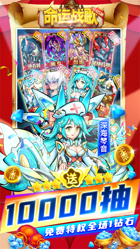 命运战歌红包版