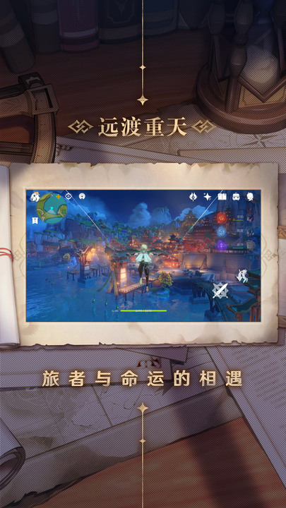 原神百度版