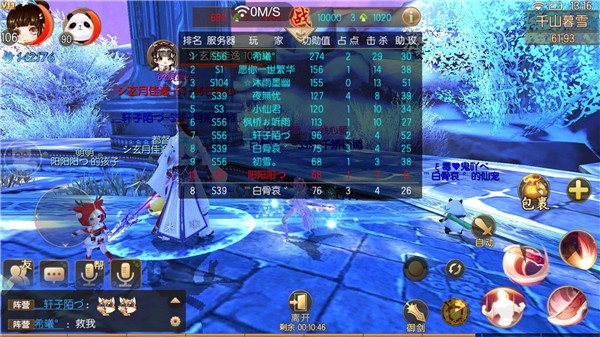 御剑情缘九游渠道服