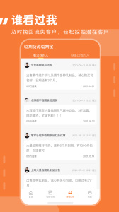 临期食品临期宝app