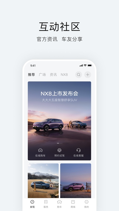 日产智联app最新版