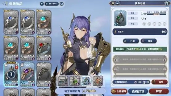 格兰骑士团台服