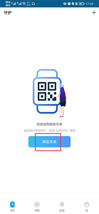 子腾园app