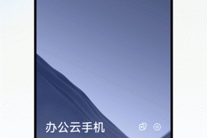 移动云手机app