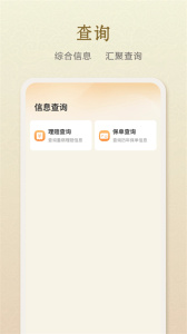 中e家园(石油人重病保障)