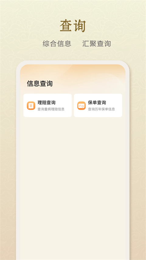 中e家园(石油人重病保障)