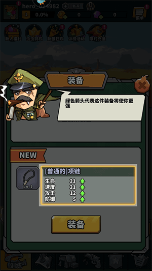 虫虫大作战2华为版