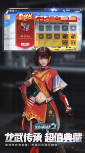 全民枪战2手游vivo版