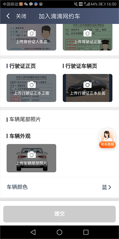 滴滴打车司机版(滴滴车主)