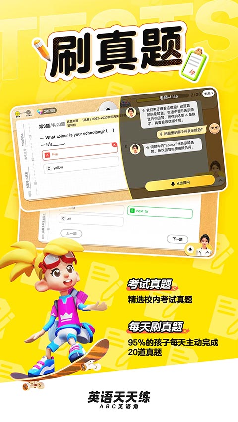 英语天天练app