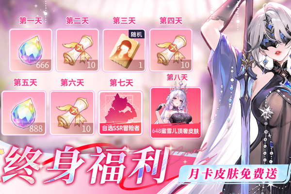 命运圣契腾讯版