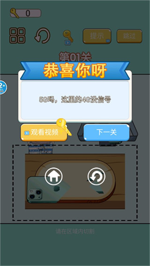 手机放松神器游戏