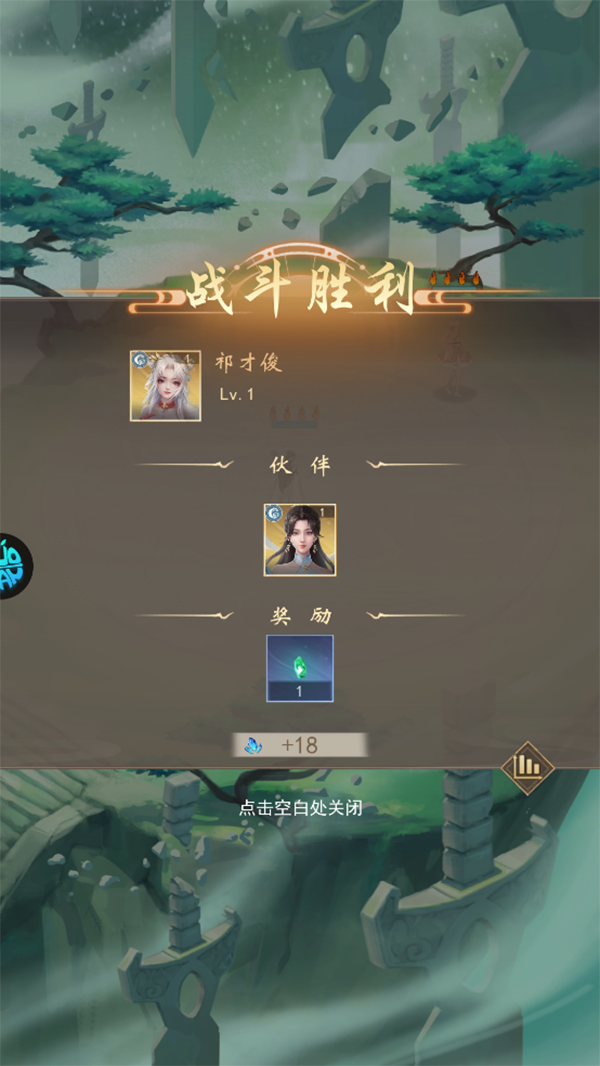 辰东群侠传手游