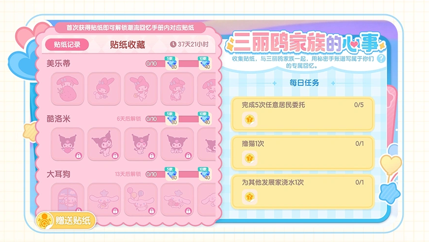 心动小镇无限金币版