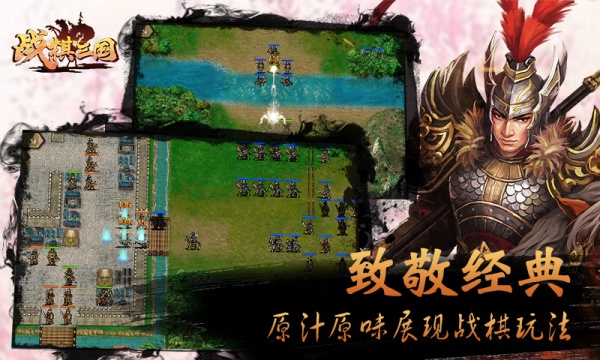战棋三国华为渠道服