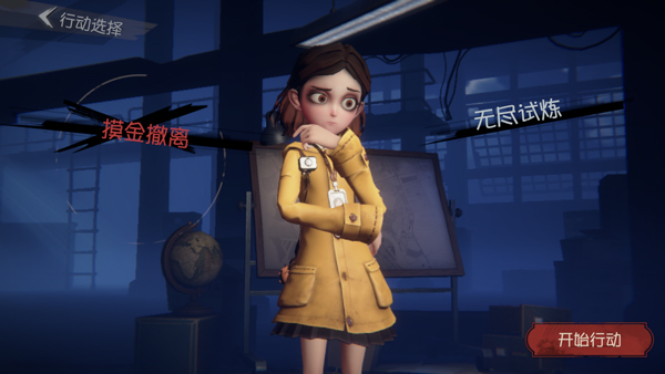 代号超自然官方正版