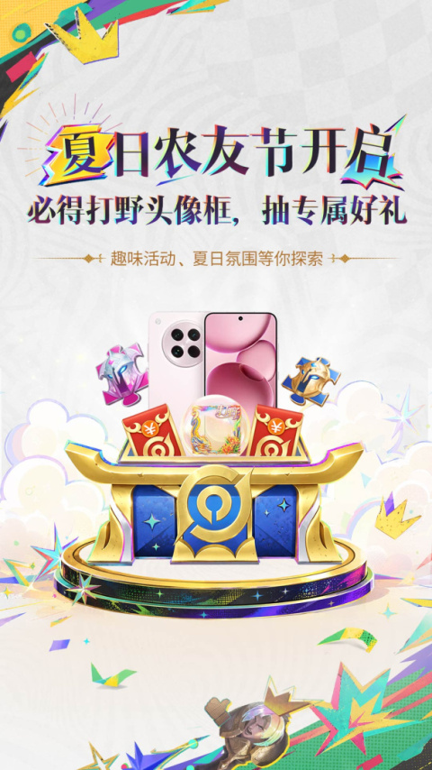 王者营地app