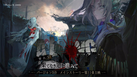 重返未来1999日服