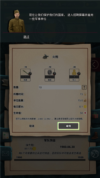 20世纪另类历史高级版