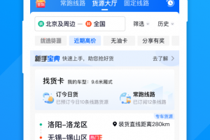 福佑好运app