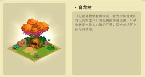 我有一座育龙岛九游版