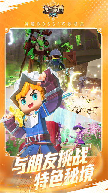 龙与家园九游版