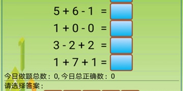 口算学习手机软件合集