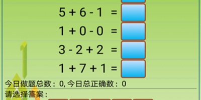 口算学习手机软件合集