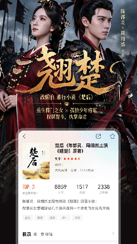 咪咕阅读午夜版
