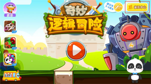 小魔女传奇游戏