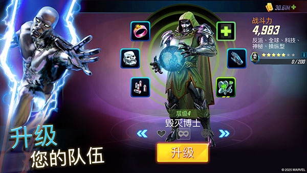 漫威神威战队最新版