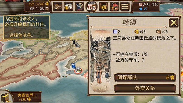 幕府之争官方版