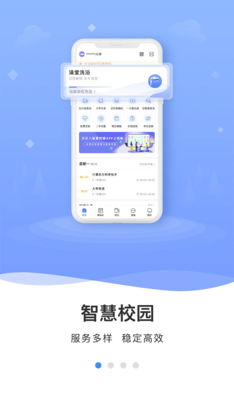 云达人app